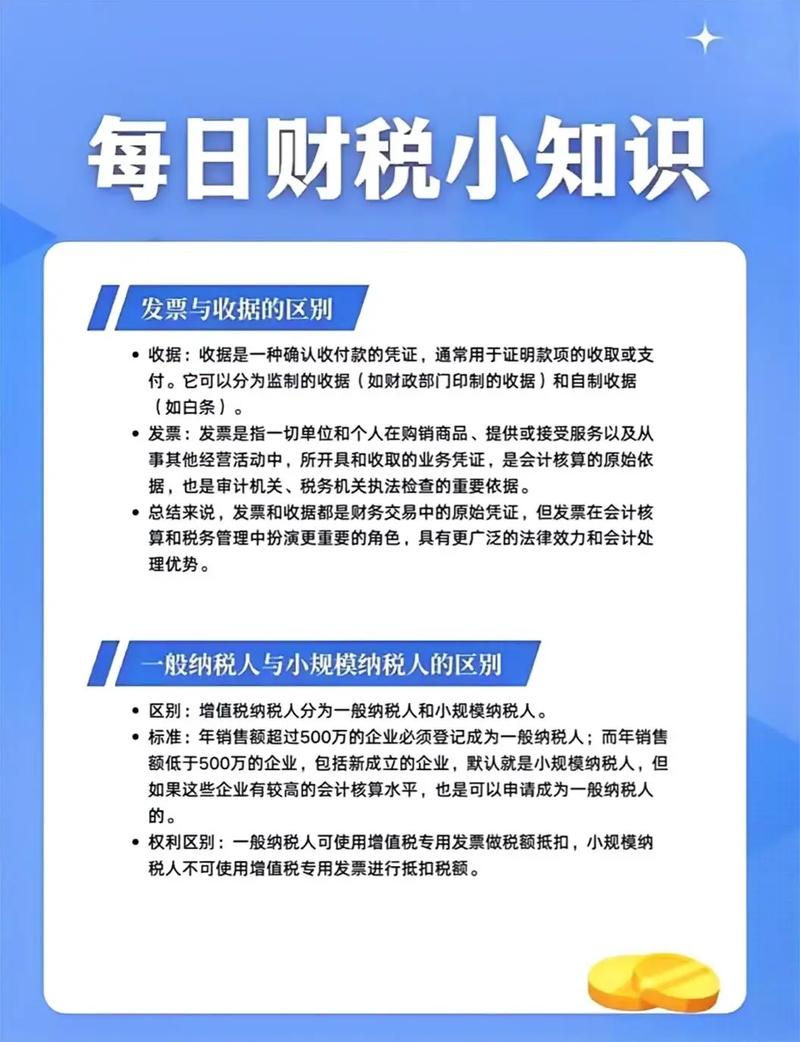 财税知识分享 企业财税咨询的必备指南