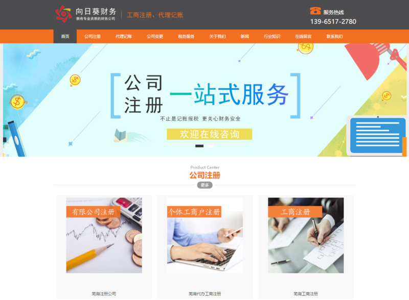 企业焕新季 签约安徽正微任意产品，即赠1年代账与财税咨询