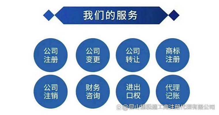 昆山财税咨询师的正规机构
