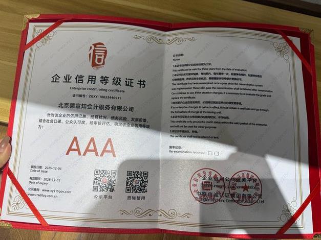 2026年北京财税咨询公司求推荐知名品牌企业挑选全攻略